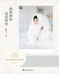 我想和你看电影是什么意思