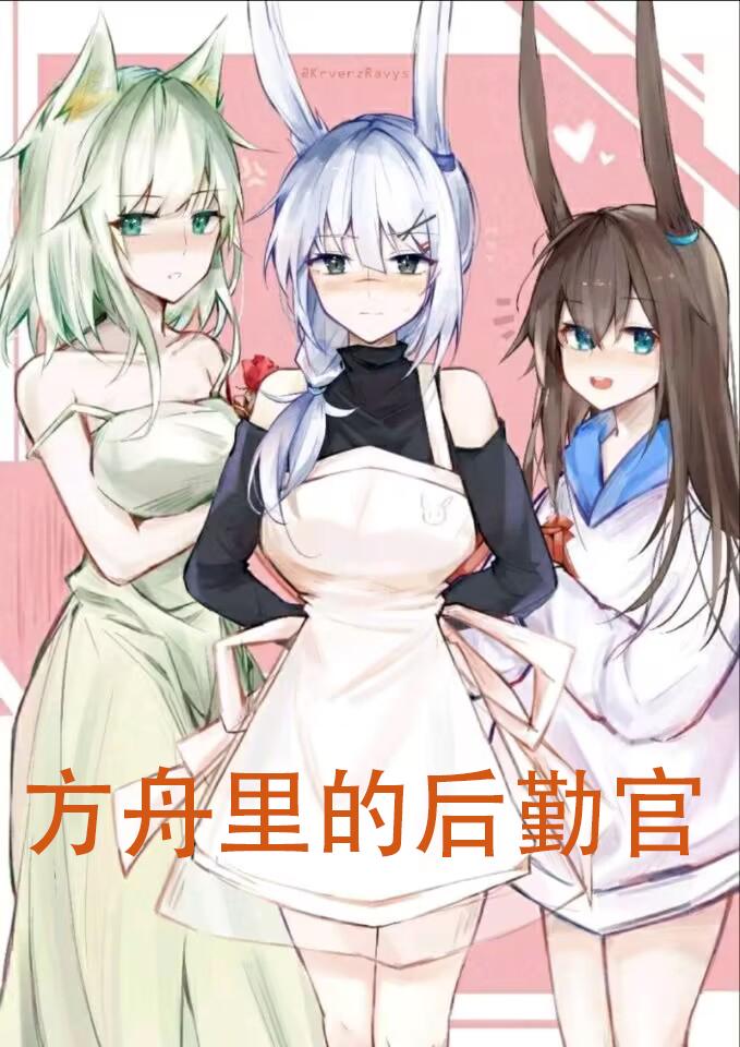 方舟里的秃鹰